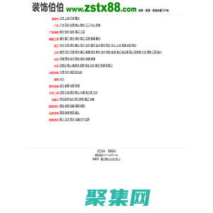 裝飾伯伯-裝修公司|裝飾公司|裝修招標