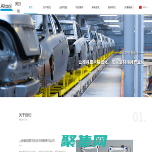 上海奧拉圖汽車技術有限責任公司