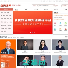 淘課網-領先的企業培訓采購平臺