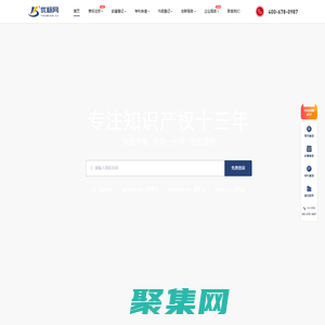 優標網|專注知識產權十三年，免費查詢商標，快速提交，咨詢電話400-678-0987