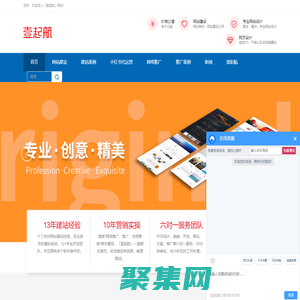 做網站公司-網站建設制作-網站推廣 -「壹起航」