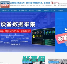 設備數據采集系統_生產車間設備數據采集_mes設備數據采集_工業生產設備數據采集_scada數據采集與監控系統_CNC機床數據采集