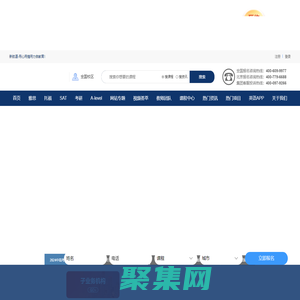 新航道—專注雅思_托福_SAT_留學口語英語培訓