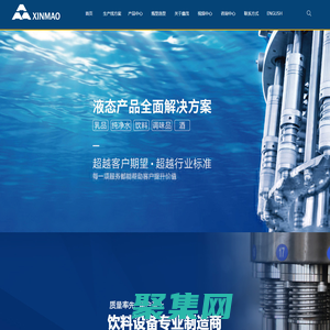 灌裝機|飲料灌裝機|飲料設備|飲料灌裝生產線-鑫茂飲料灌裝機械提供全自動純凈水,飲用水,礦泉水,桶裝水,果汁,茶,碳酸含汽,易拉罐飲料的灌裝生產線設備的廠家,免費咨詢,灌裝機價格優