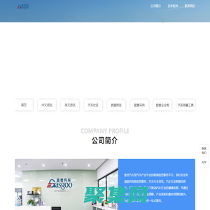 湖北新蓋世信息科技有限公司_蓋世汽車