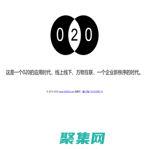 這是一個線上線下、萬物互聯的O2O時代
