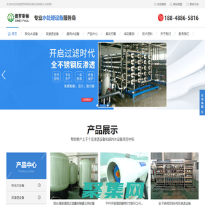 河南水處理設備-鄭州水處理設備-水處理設備廠家-河南普羅斯頓環保科技有限公司