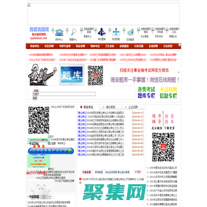 我愛真題網事業編招聘網-提供歷年真題|題庫|考前押題|預測卷|模擬卷|考試大綱|報名時間|