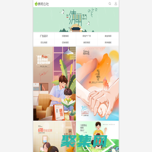 素材公社_專業設計素材網_中國圖片大全網