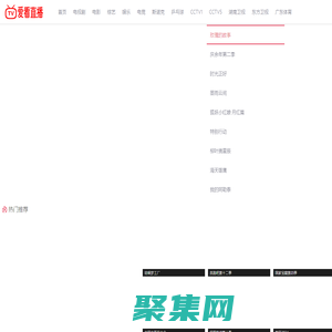 2024好看的美劇,日劇,韓劇,泰劇劇情介紹,演員表及經典臺詞 - 愛看直播