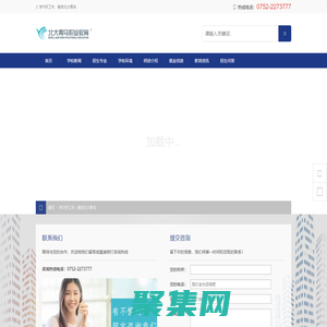 廣州北大青鳥電腦學校,北大青鳥IT學校,廣州北大青鳥暨華教育學校