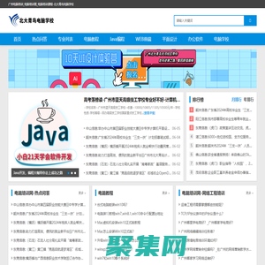電腦培訓網_廣州電腦培訓機構_電腦培訓廣州_北大青鳥電腦學校