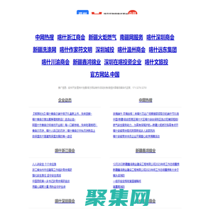 中網-項目互聯網宣傳基地！深圳城投數字傳媒旗下產品！