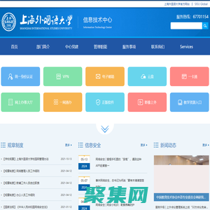 信息技術中心