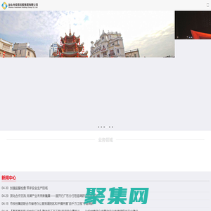 汕頭市投資控股集團有限公司
