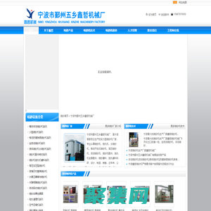 寧波噴砂機-寧波市鄞州五鄉鑫哲機械廠