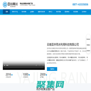 昆明雨水收集_PP模塊水池_成品雨水口_昆明雨水收集系統廠家-云南壓井雨水