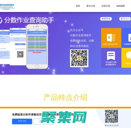 免費查分系統_學生考試成績查詢系統_在線查分網站_微信查分平臺