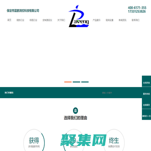 測徑儀 - 智能測徑儀 - 激光測徑儀 - 光電測徑儀 - 大型測徑儀 - 在線測徑儀 - 多項專利源頭廠家 - 保定市藍鵬測控科技有限公司