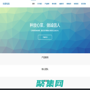 義烏市味素電子商務商行