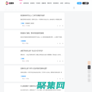 自媒體創業賺錢項目教程分享-521自媒體網