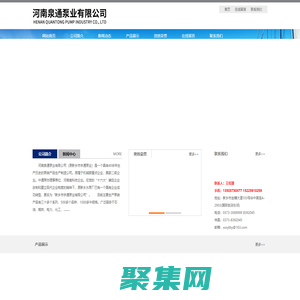 河南泉通泵業有限公司