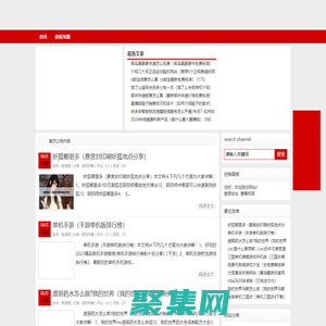 魚渣渣網 - 電商自媒體教程