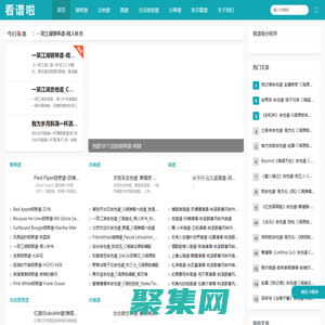 看譜啦-吉他譜-鋼琴譜-簡譜-致力打造最全的專業曲譜網