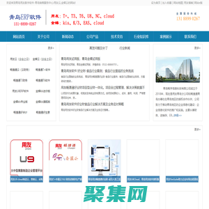 青島用友軟件授權代理商-青島用友數字軟件-青島用友軟件-青島暢學信息科技有限公司