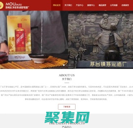 貴州省仁懷市茅臺鎮茅家酒廠