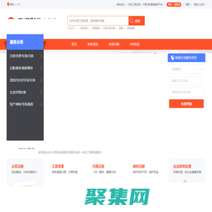 公司注冊-工商營業執照代辦-代理記賬公司-「老街創業」