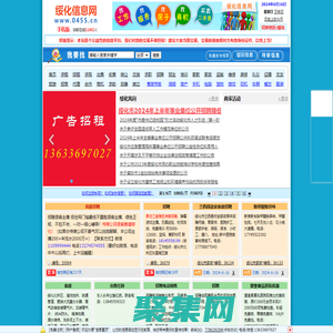 綏化信息網- www.0455.cn 免費發布各類供求信息！