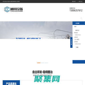 通風天窗,通風氣樓,屋頂通風天窗,屋頂通風天窗公司