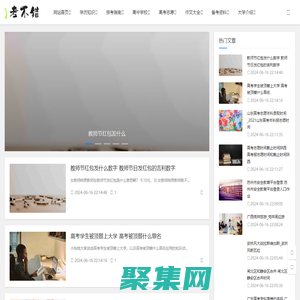 考不錯網-考試專區一起探討