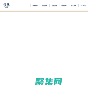 銀泰集團-銀泰官網