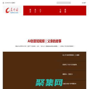 東楚網·黃石新聞網