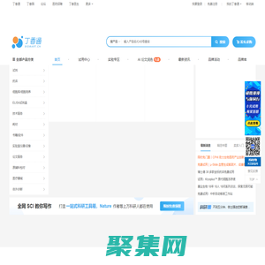 丁香通-專業的科研采購信息和實驗資訊平臺