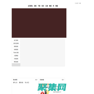 聯眾游戲－快樂每一天！