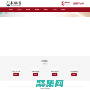 濟南代理記賬-濟南注冊公司費用-濟南代辦工商注冊-[權耀財稅公司]