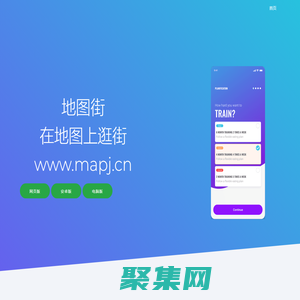 地圖街 _ 在地圖上逛街 _ 飛程科技