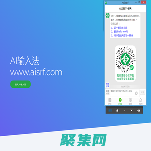 AI輸入法 - 人工智能輸入法