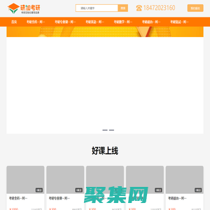 【研加考研官網】 考研一對一輔導  定制化授課   研加考研