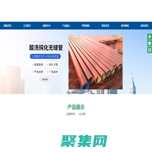 鋼管酸洗,酸洗鋼管,酸洗無縫鋼管,酸洗鈍化無縫鋼管,鋼管的酸洗,酸洗鈍化鋼管-山東魯航金屬制品有限公司