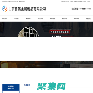 Q345B無縫方管,大口徑無縫方矩管,Q355B方管,Q235B方管,q345d無縫方管-山東魯航金屬制品有限公司