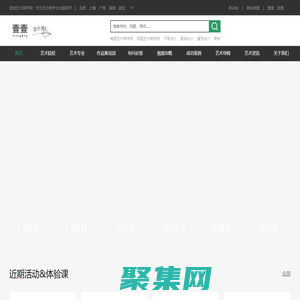 藝術留學_留學作品集輔導_藝術類留學服務機構 - 壹壹網