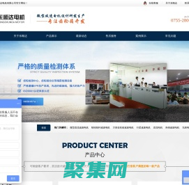 深圳市東順達電機有限公司