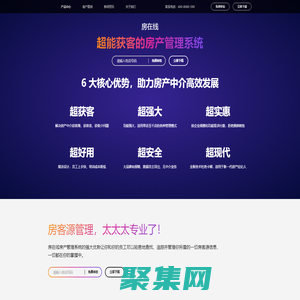 房在線-免費房產管理系統軟件-二手房中介房屋房源管理系統軟件