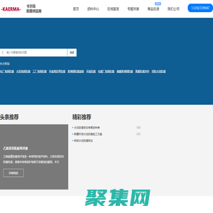 卡爾瑪，專注工業地坪 水池防腐