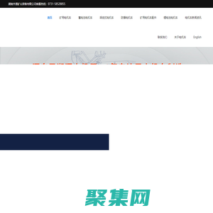 礦用電機車,架線式電機車,蓄電池電機車,鋰電池電機車,防爆電機車-電機車廠家_湖南宇通礦山裝備有限公司