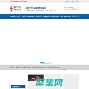 礦用電機車,礦用鋰電池電機車,湘潭電機車_湖南宇通礦山裝備有限公司